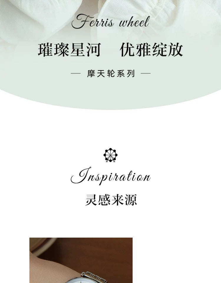 摩天轮满天星镶钻2025新款正品时尚防水女士手表轻奢小众名牌女表