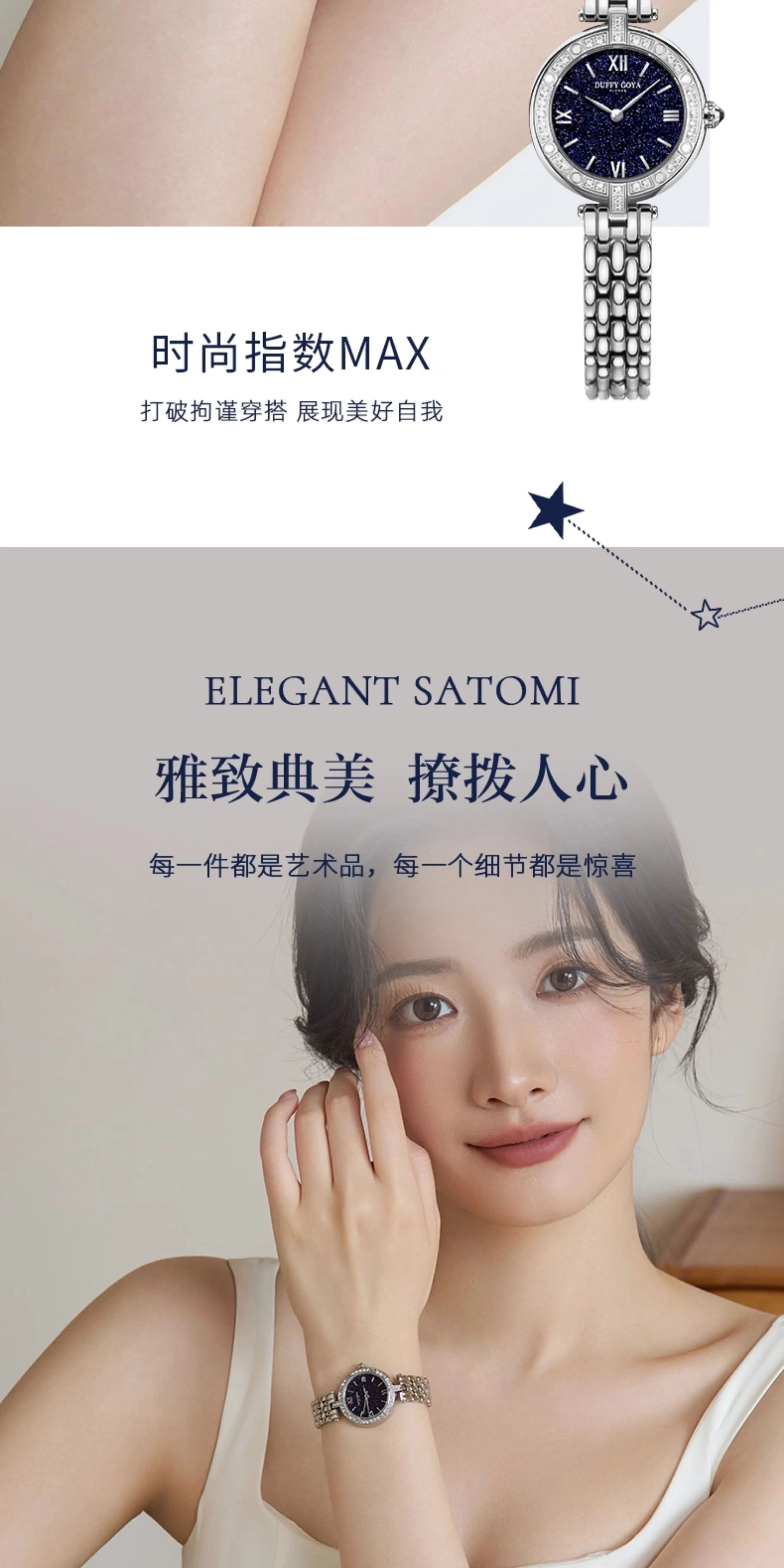 满天星星空2025新款手表女生满钻小众防水轻奢名牌女式腕表高级感