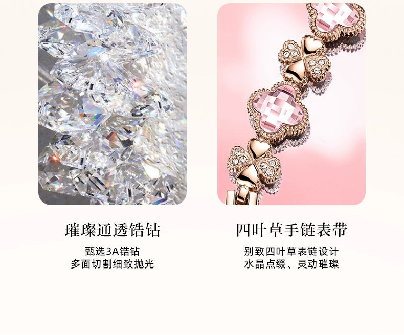 四叶草镶钻手链手表女送女朋友礼物2025新款正品轻奢小众名牌防水