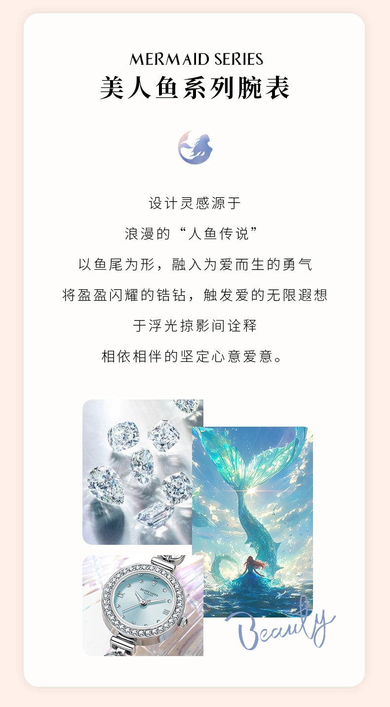 美人鱼手表女款小众轻奢女士实用满钻2025新款送女朋友防水精致表
