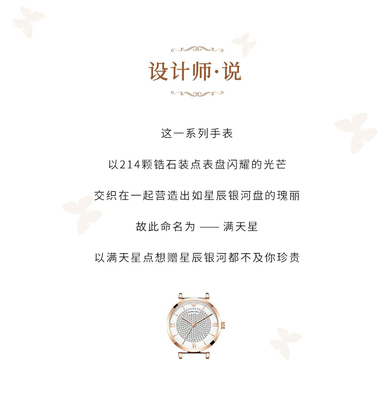 满天星女式手表2025新款小众轻奢璀璨名牌正品女士气质送老婆礼物