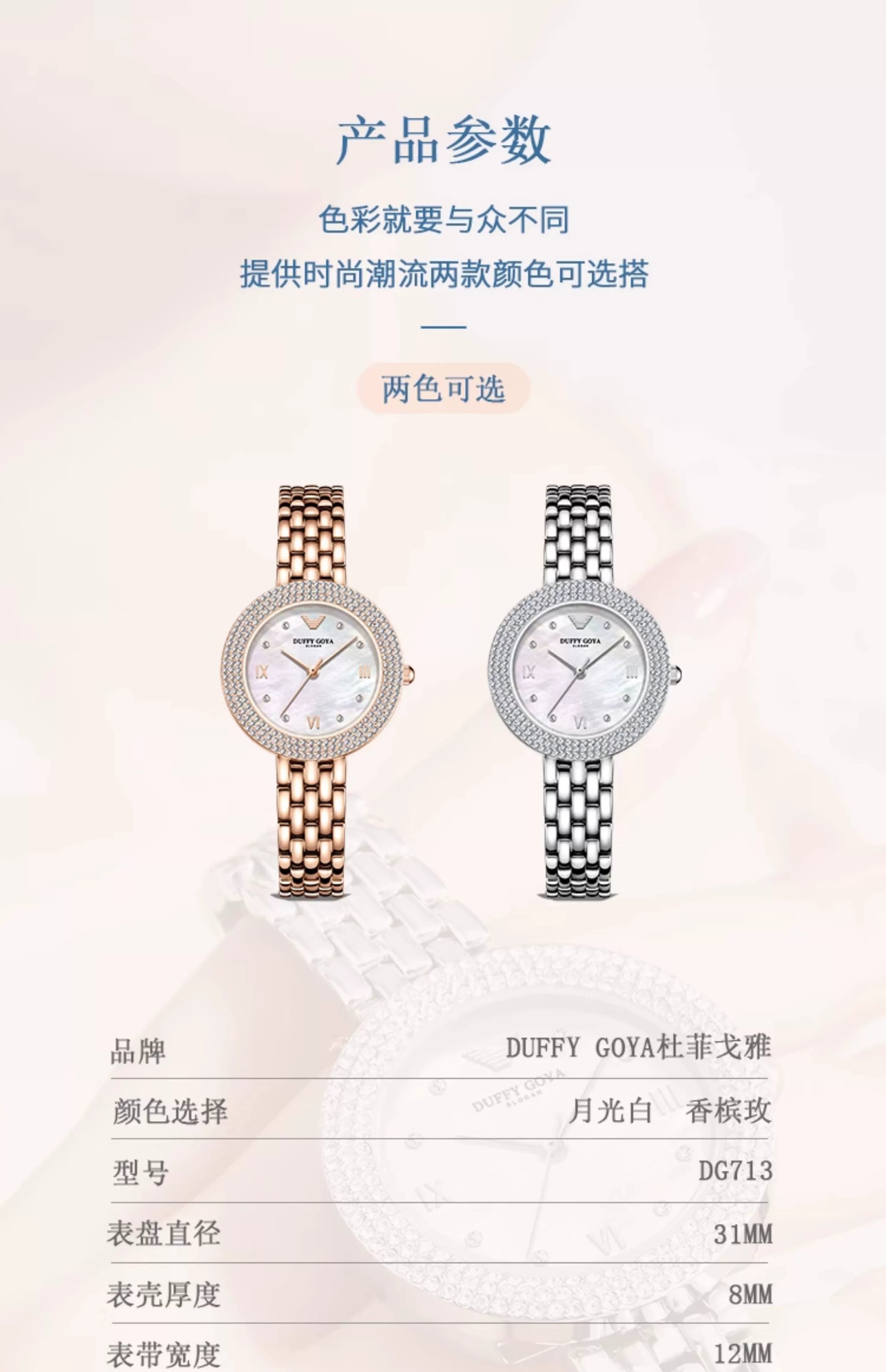 正品满天星手表女士轻奢满钻小圆表2025新款小众防水机械送女朋友