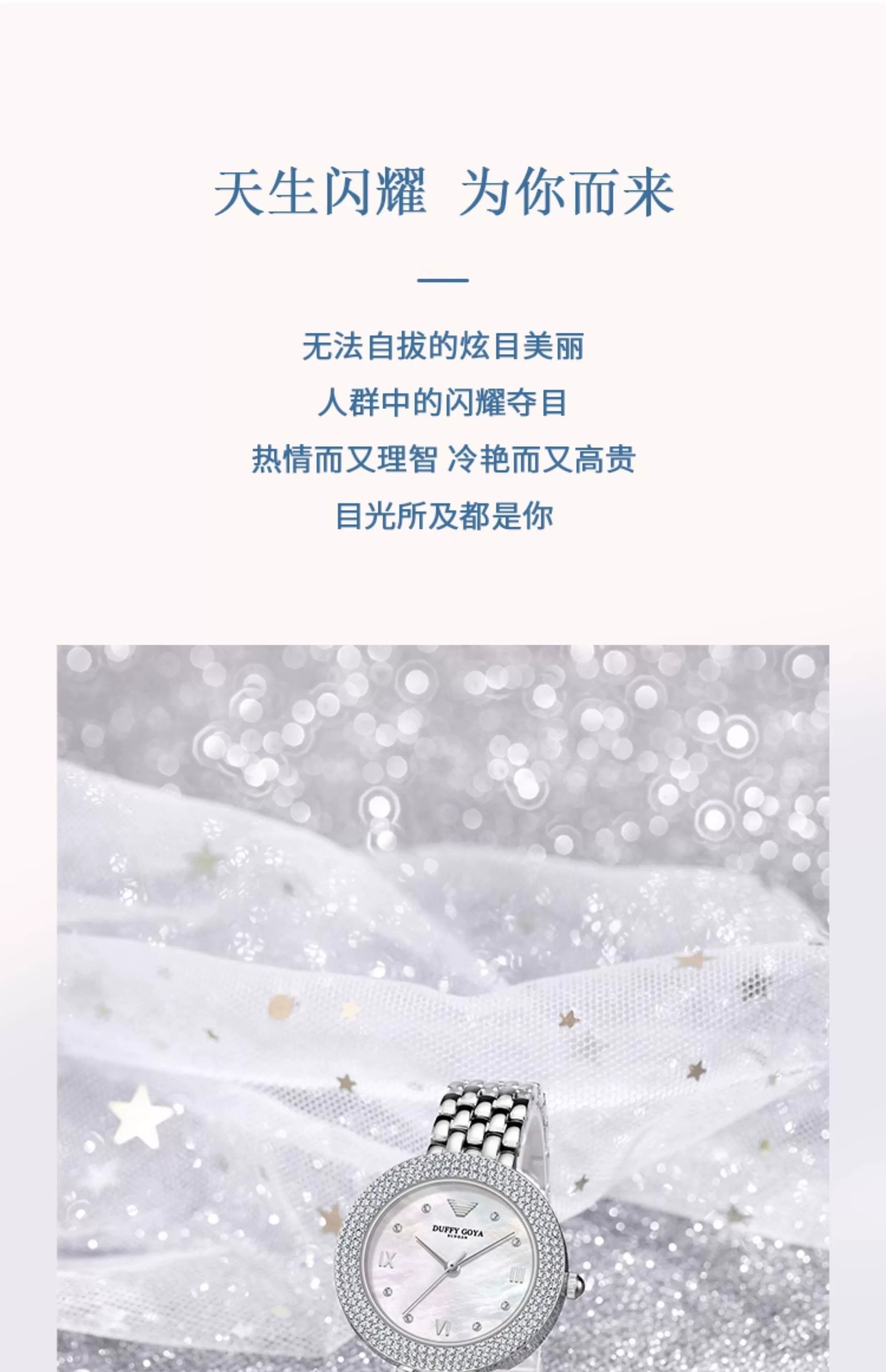 正品满天星手表女士轻奢满钻小圆表2025新款小众防水机械送女朋友