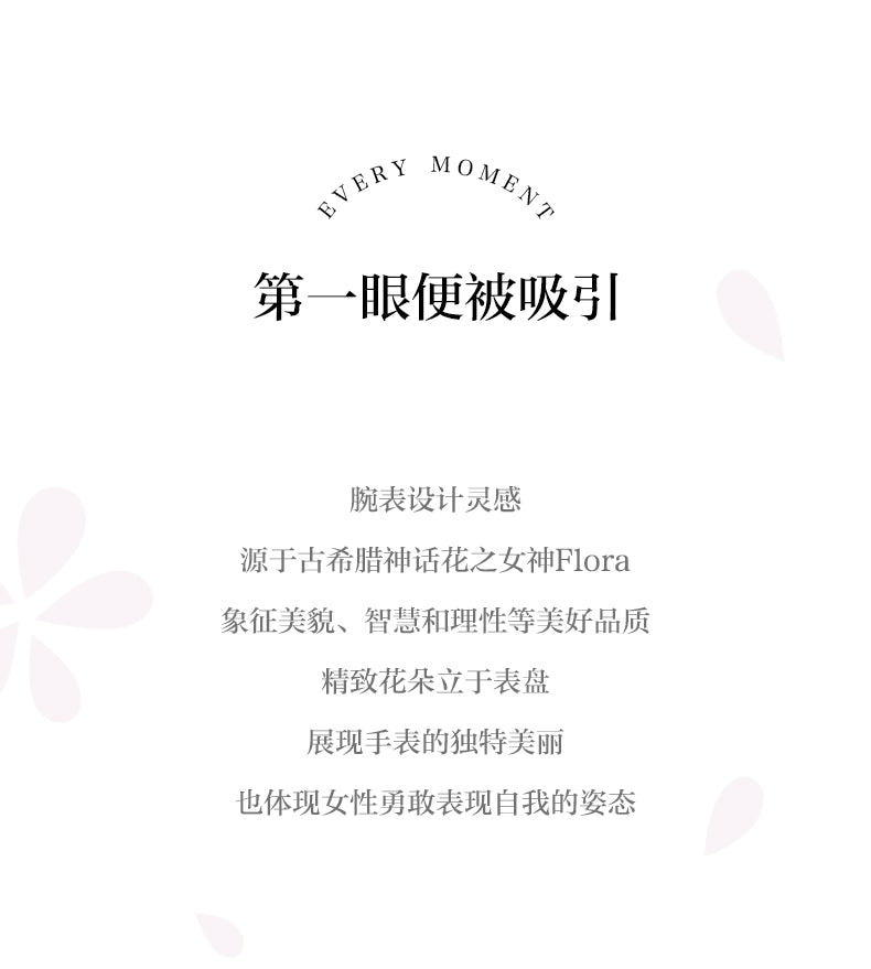 小花瓣2025新款正品瑞士繁花系列女士手表轻奢小众名牌贝母小表盘