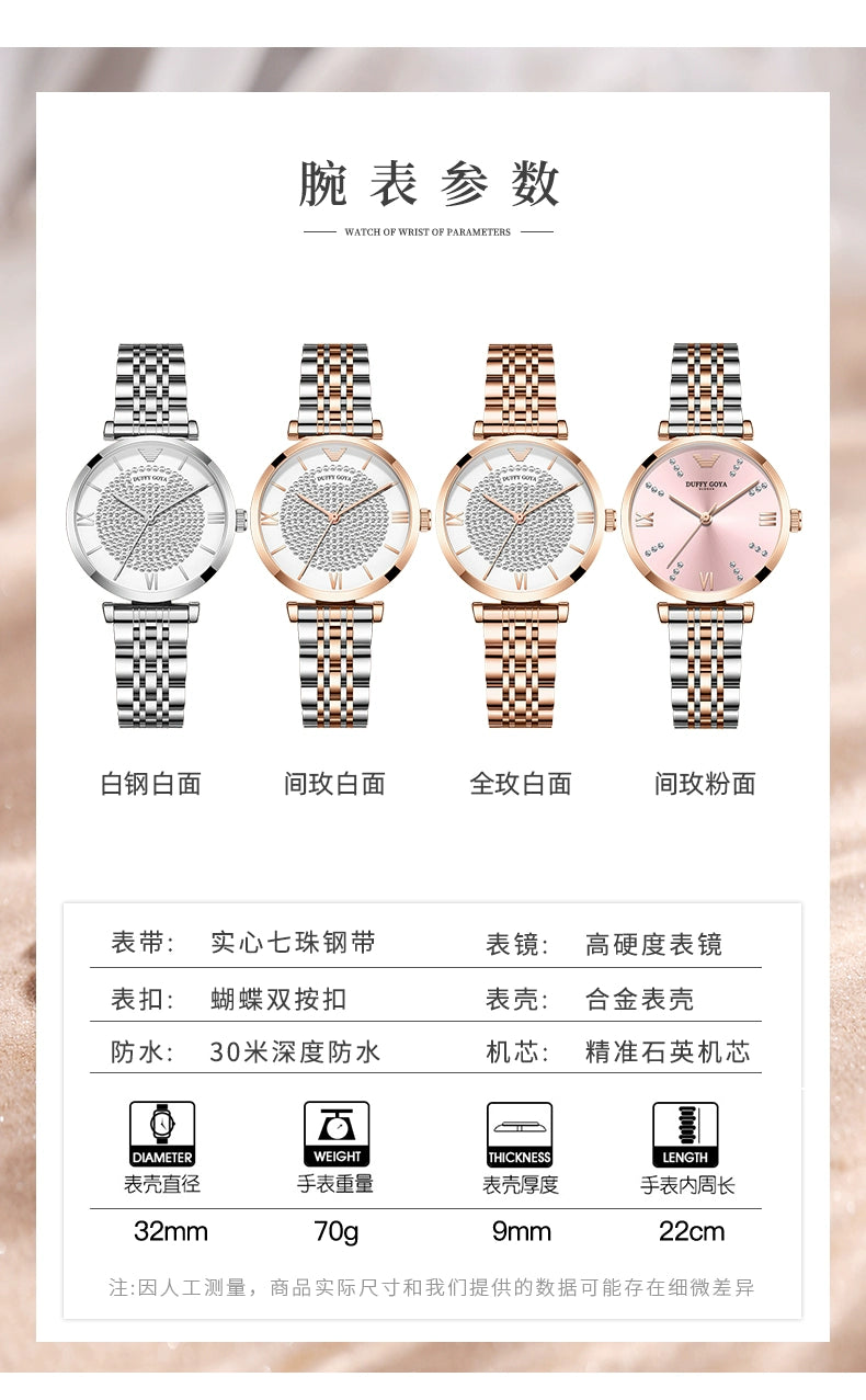满天星女式手表2025新款小众轻奢璀璨名牌正品女士气质送老婆礼物