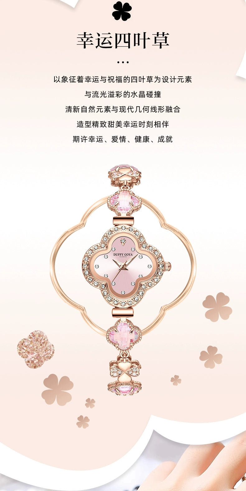 四叶草镶钻手链手表女送女朋友礼物2025新款正品轻奢小众名牌防水