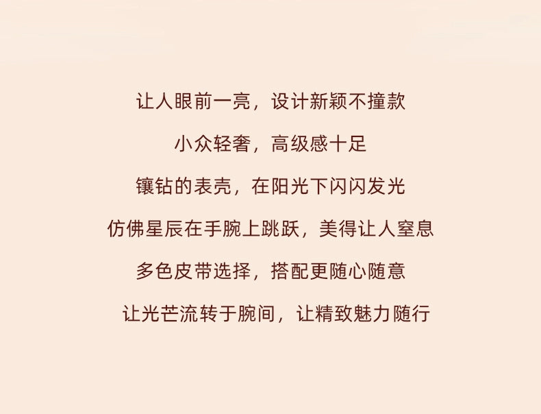 明星同款快乐钻新款2025小众轻奢正品女士手表名牌学生防水真皮薄