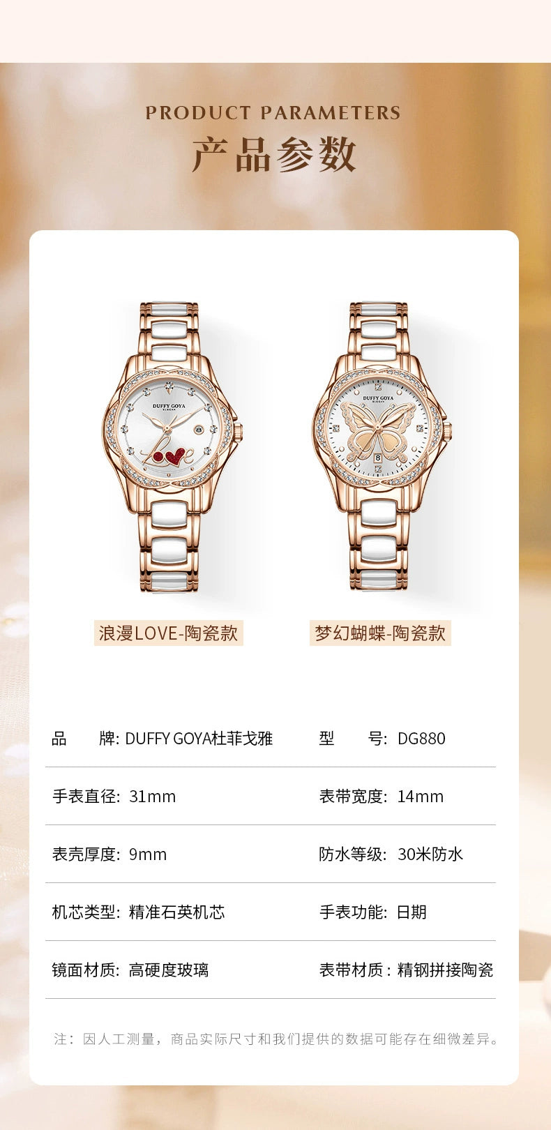 手表女轻奢小众镶钻爱心陶瓷正品高级超薄2025新款防水礼物送女生