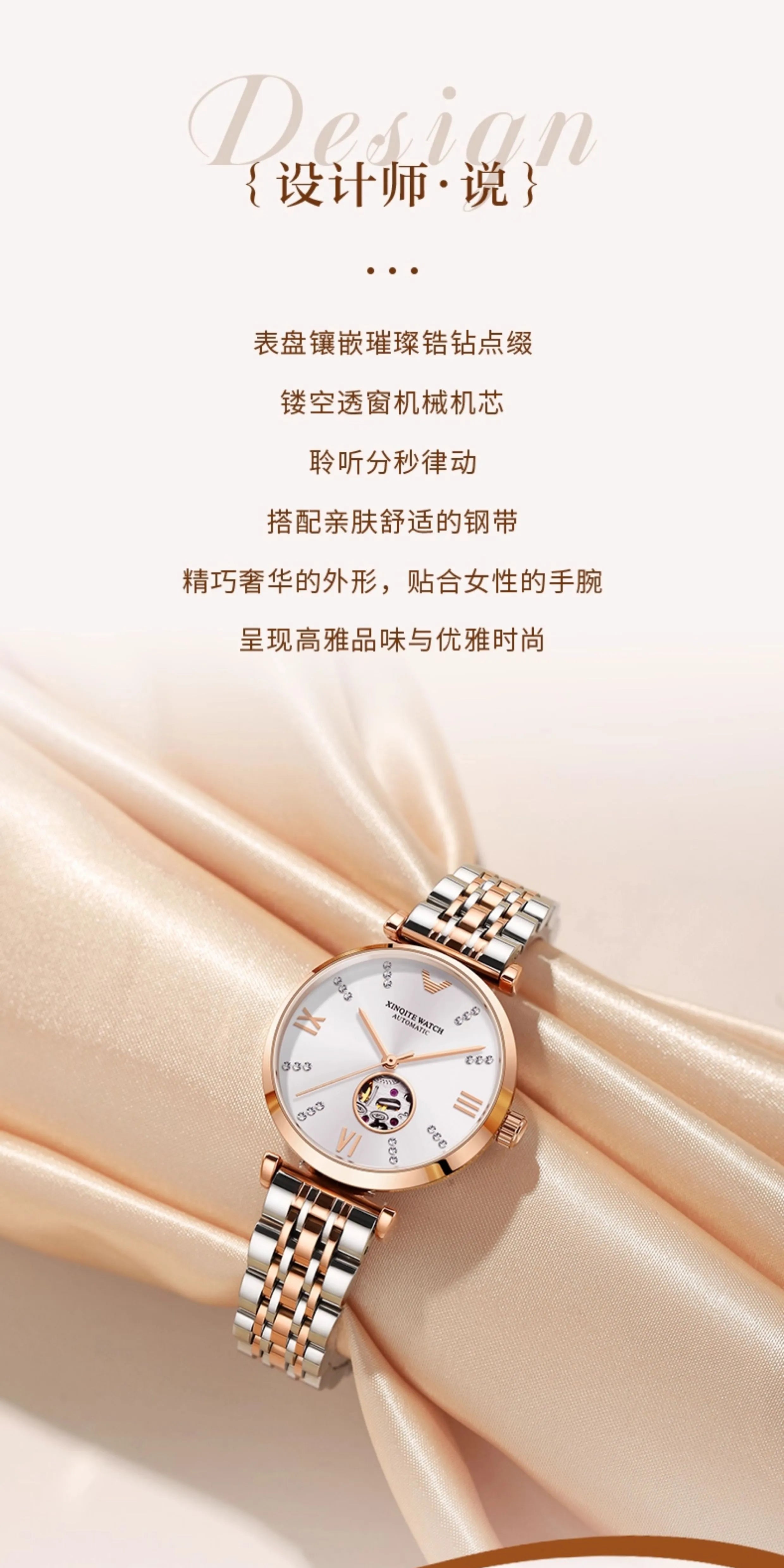 2025正品女士新款瑞士全自动机械手表职场轻奢小众防水镂空时尚表