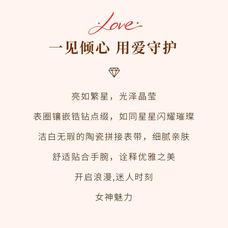 手表女轻奢小众镶钻爱心陶瓷正品高级超薄2025新款防水礼物送女生