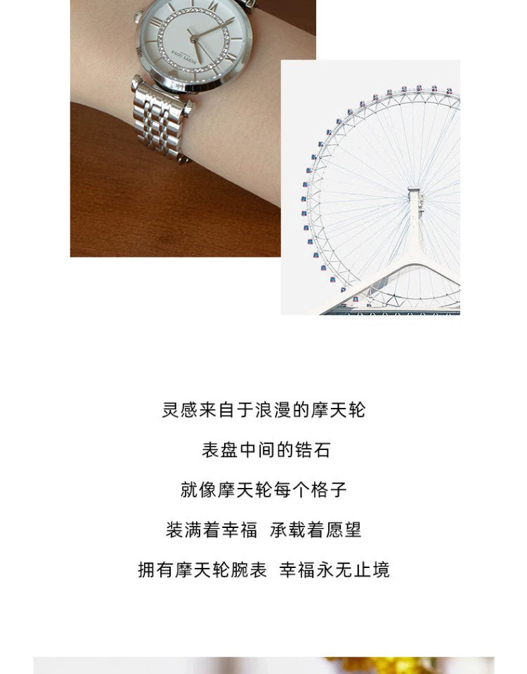 摩天轮满天星镶钻2025新款正品时尚防水女士手表轻奢小众名牌女表