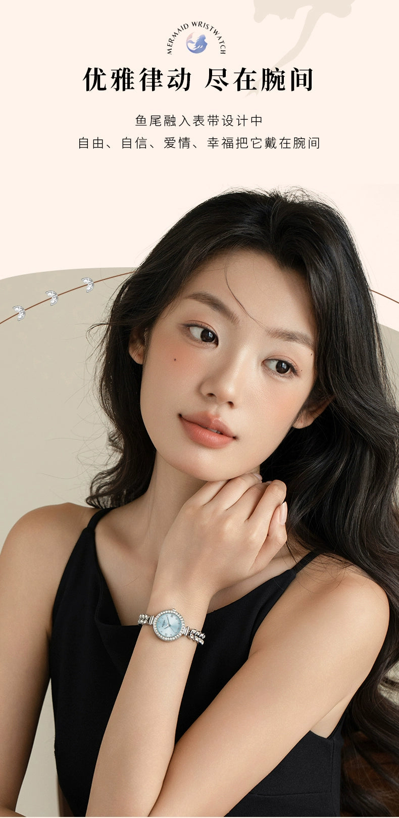 美人鱼手表女款小众轻奢女士实用满钻2025新款送女朋友防水精致表