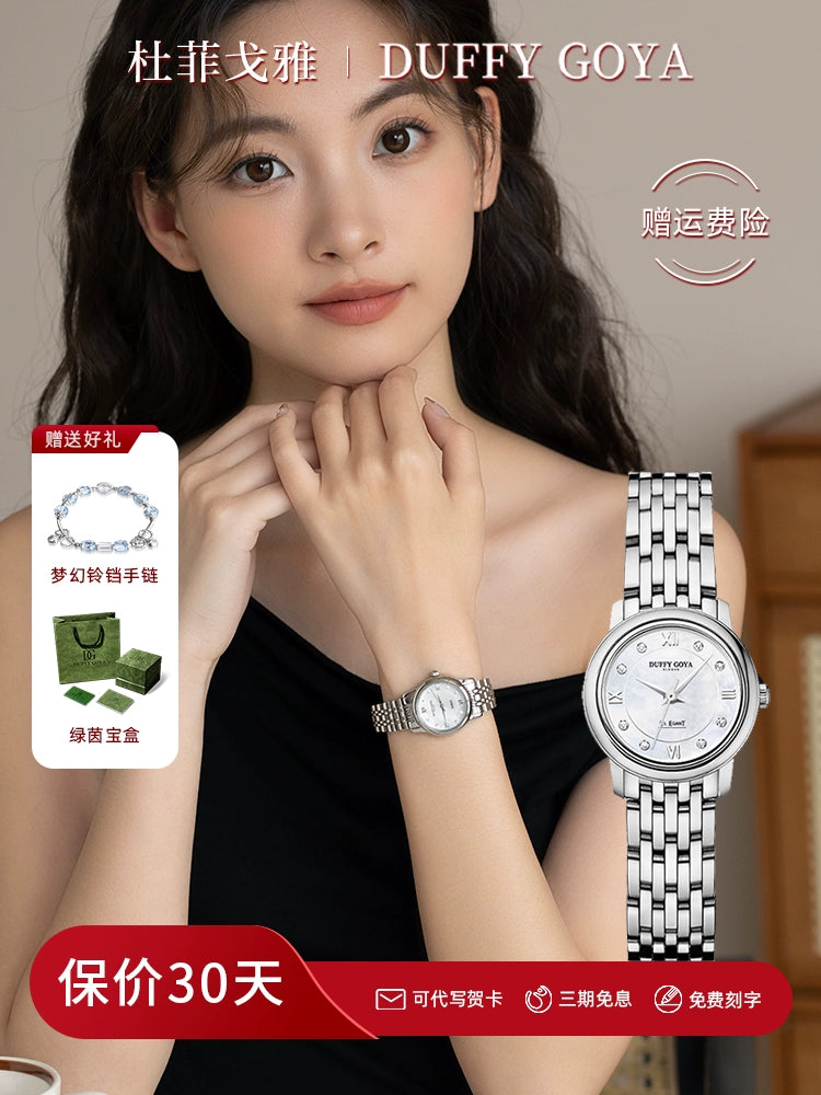 瑞士蝶飞名牌2025新款女士手表正品轻奢小众贝母简约气质精致防水